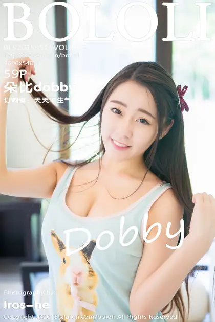 [Boluo] 2015.05.01 Vol.019 dobby dobby#[60P]-1