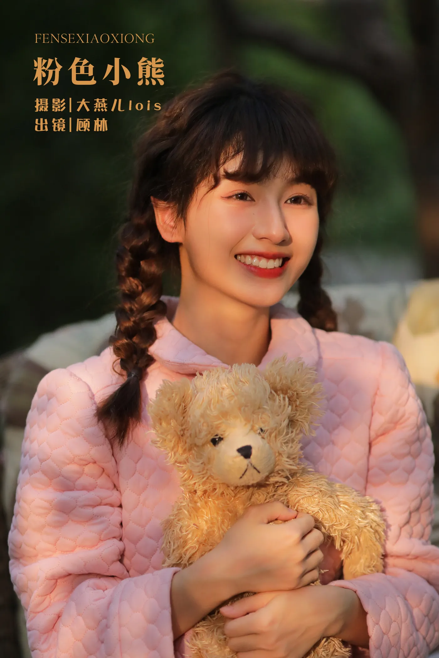 [YITUYU] 2022.12.01 Vol.2571 – Pink Bear Gu Linx#[37P]-1