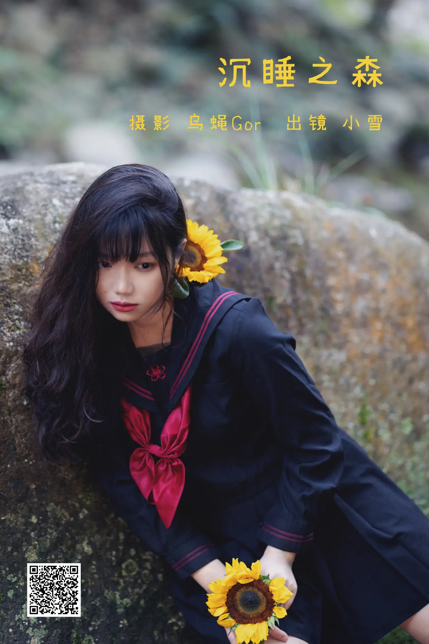 [YITUYU] 2022.05.21 Vol.0943 – The Sleeping Forest Xiaoxue#[26P]-1