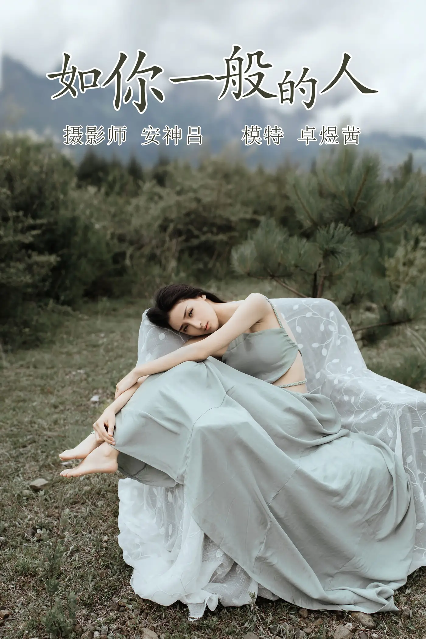 [YITUYU] 2021.07.09 Vol.088 – People like you Zhuo Yuqian#[31P]-1