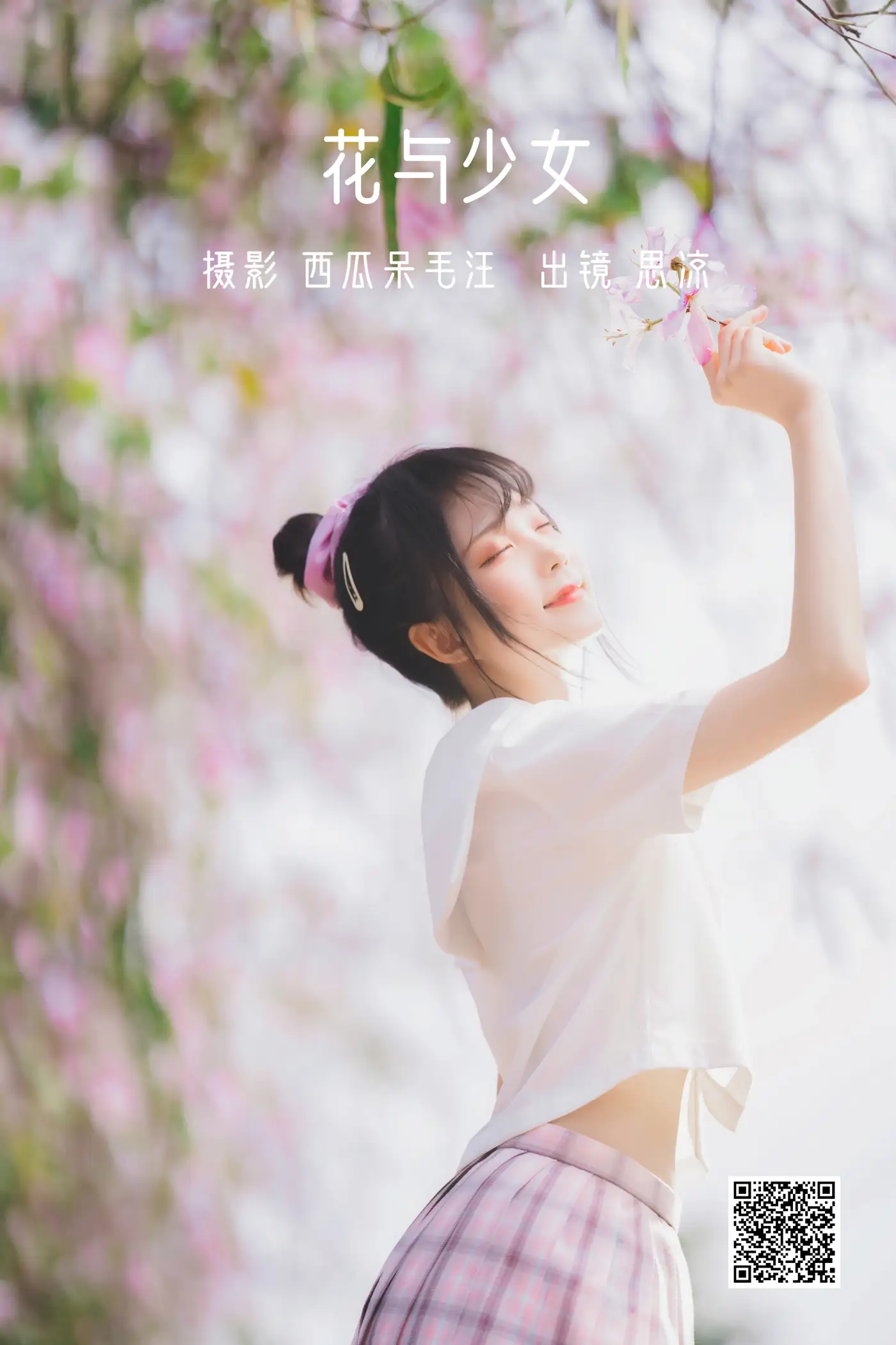 [YITUYU] 2022.06.21 Vol.1244 – Flower and Girl Then#[35P]-1